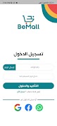 Be Mall الملصق