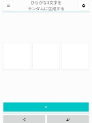 برنامه‌نما Ayashii Nihongo Generator عکس از صفحه