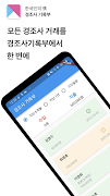 경조사 기록부 海報