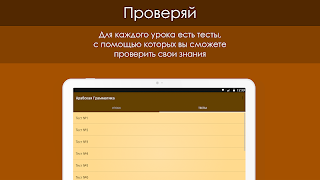 Грамматика арабского языка capture d'écran 7