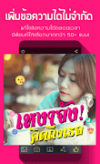 แต่งรูปพิมพ์ข้อความบนรูปภาพ screenshot 7