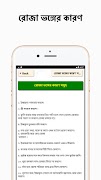 রমজান ক্যালেন্ডার ২০২১ ও দুআ স্ক্রিনশট 6