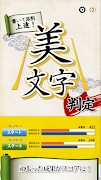 美文字判定 syot layar 2