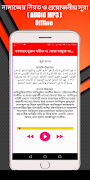 তাশাহুদ,দুরুদ শরীফ ও দোয়া মাসুরা অডিওসহ(অফলাইন) স্ক্রিনশট 5