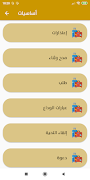 دليل المسافر العربي بالانجليزي screenshot 1