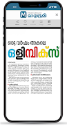 Mathrubhumi E-Paper screenshot 3