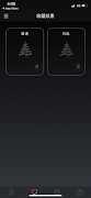 PlayLights 截图 5