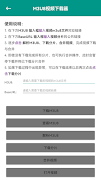 M3U8下载器 ภาพหน้าจอ 1