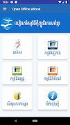 Open Office eBook 포스터