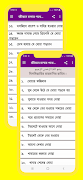 প্রতিদিনের ব্যবহৃত দোয়া screenshot 6