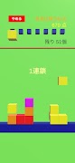 落下ブロックパズル imagem de tela 4