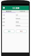 SOCA 遠端管理 imagem de tela 1