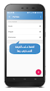 البال تل تصوير الشاشة 7