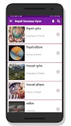 Nepali Samanya Gyan Offline Screenshot 1