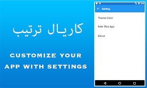 Pashto Dictionary screenshot 5