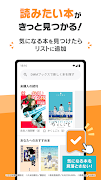 DMMブックス 人気マンガ・コミックが楽しめる電子書籍アプリ 스크린샷 4