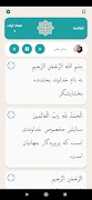 قران کریم با ترجمه فارسی و صوت screenshot 6