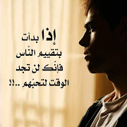 حكم تذهل العقول स्क्रीनशॉट 4