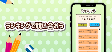 おえかきの時間ですよ - お絵かきクイズオンラインゲーム скриншот 1