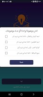 الخالد في اللغة العربية screenshot 3