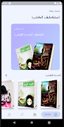 Booklet - كتب مجانية وكتب صوتية 截图 4