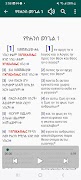 Amharic Bible screenshot 5