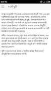 বাঙালির বংশ পদবীর ইতিহাস screenshot 5