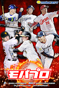 モバプロ2022 プロ野球最強オーダー編成バトル-poster