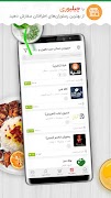 چیلیوری - سفارش آنلاین غذا در ۲۲ شهر بزرگ ایران screenshot 6