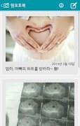 برنامه‌نما 마더스다이어리 임산부앱/산모일기/태교음악/태교일기/어플 عکس از صفحه