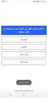 أسئلة دينية  تعليمية للكبار وا captura de pantalla 2