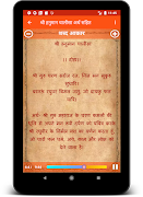 Hanuman Chalisa अर्थ सहितAUDIO capture d'écran 5