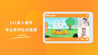PPtutor青少儿中文 截图 2