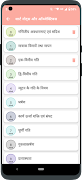 Errorless Physics In Hindi اسکرین شاٹ 1