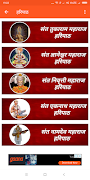 संत ज्ञानेश्वर चरित्र Ekran Görüntüsü 5