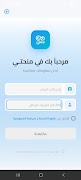 منحتي – Minhati screenshot 1