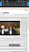 أخبار السودان العاجلة - عاجل Screenshot 4