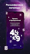 Нумерология. Таро. Совместимос poster