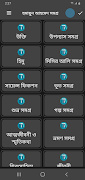 হুমায়ুন আহমেদ সমগ্র - Offline تصوير الشاشة 4