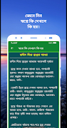 برنامه‌نما স্বপ্নে কি দেখলে কি হয় عکس از صفحه