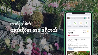 Htwet Toe screenshot 1