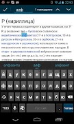 Aard Dictionary capture d'écran 5