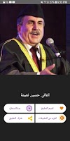 اغاني حسين نعيمة بدون نت |2021 ảnh chụp màn hình 3