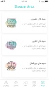 Danesh Afza 스크린샷 5