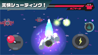 エレキシューティング3D - カニを無限に倒すシューティング スクリーンショット 6