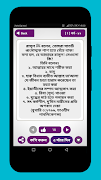 নবীজীর বাণী Bangla Hadis Quote Ekran Görüntüsü 3