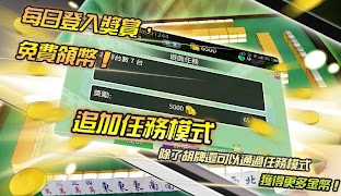 برنامه‌نما 全台摸麻將 عکس از صفحه