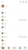 카카오톡 테마 - 숲속다람쥐 도람_심플화이트 imagem de tela 1