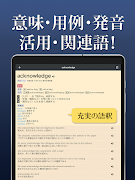 英語辞書アプリ - 発音や例文、オフライン対応の英和辞典 screenshot 4