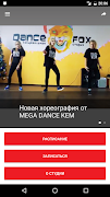 Mega Dance скриншот 3